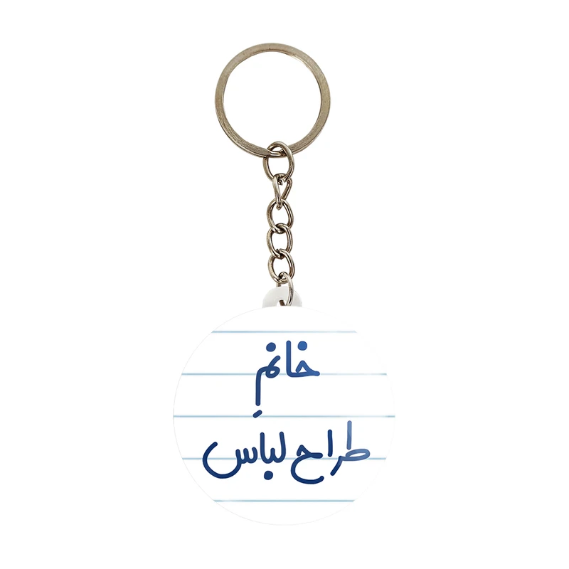 جاکلیدی خندالو مدل خانم طراح لباس کد 7953