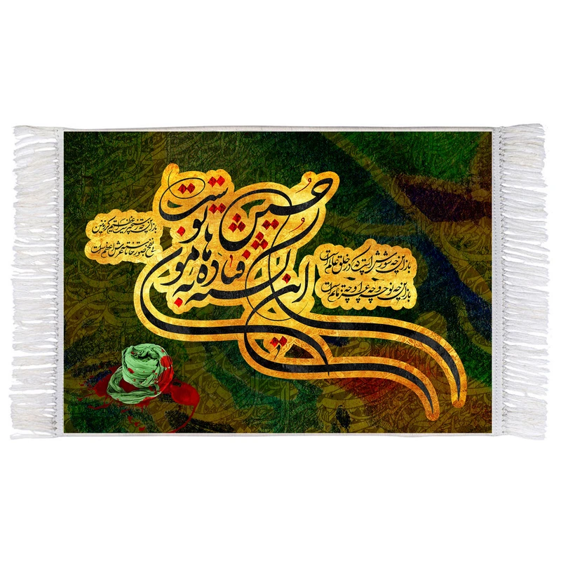 فرش ماشینی دیوارکوب اطلس آبی طرح این کشته فتاده به هامون حسین توست مدل T2842