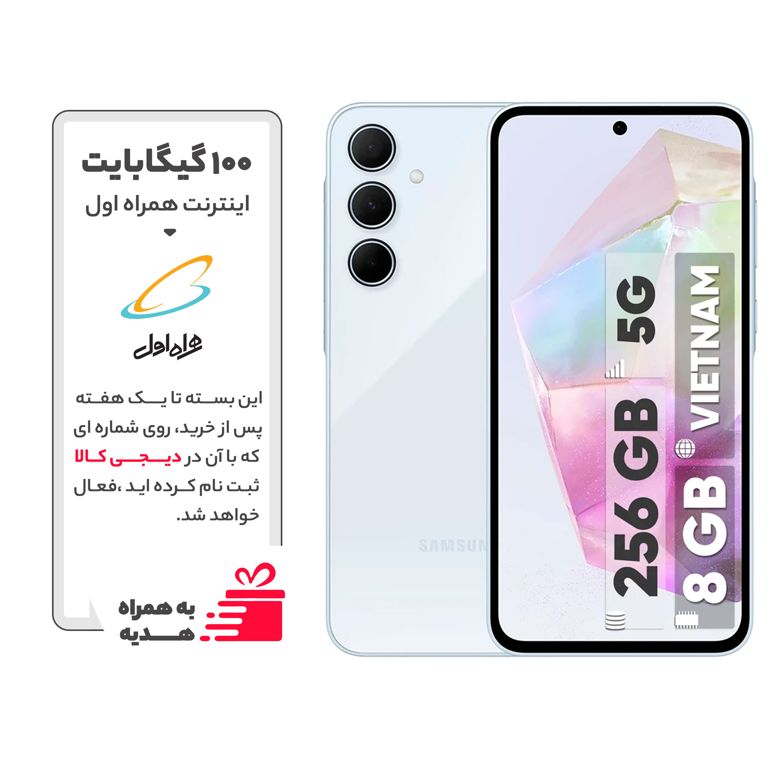گوشی موبایل سامسونگ مدل Galaxy A35 دو سیم کارت ظرفیت 256 گیگابایت رم 8 گیگابایت - ویتنام - به همراه بسته اینترنت 100 گیگابایتی یک ماهه همراه اول