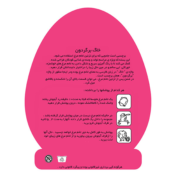برچسب تخم مرغ تزئینی خاگ برگردون مدل KHAGH01 مجموعه 9 عددی برچسب تخم مرغ تزئینی خاگ برگردون مدل KHAGH01 مجموعه 9 عددی