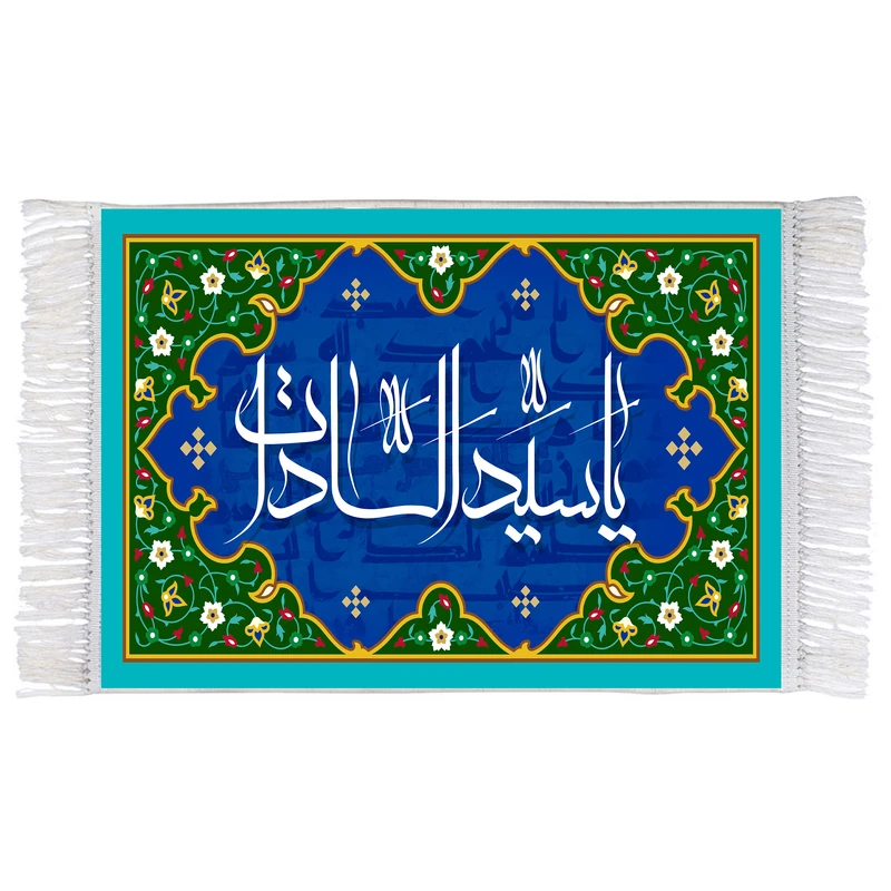 فرش ماشینی دیوارکوب اطلس آبی طرح یا سید السادات مدل T3248
