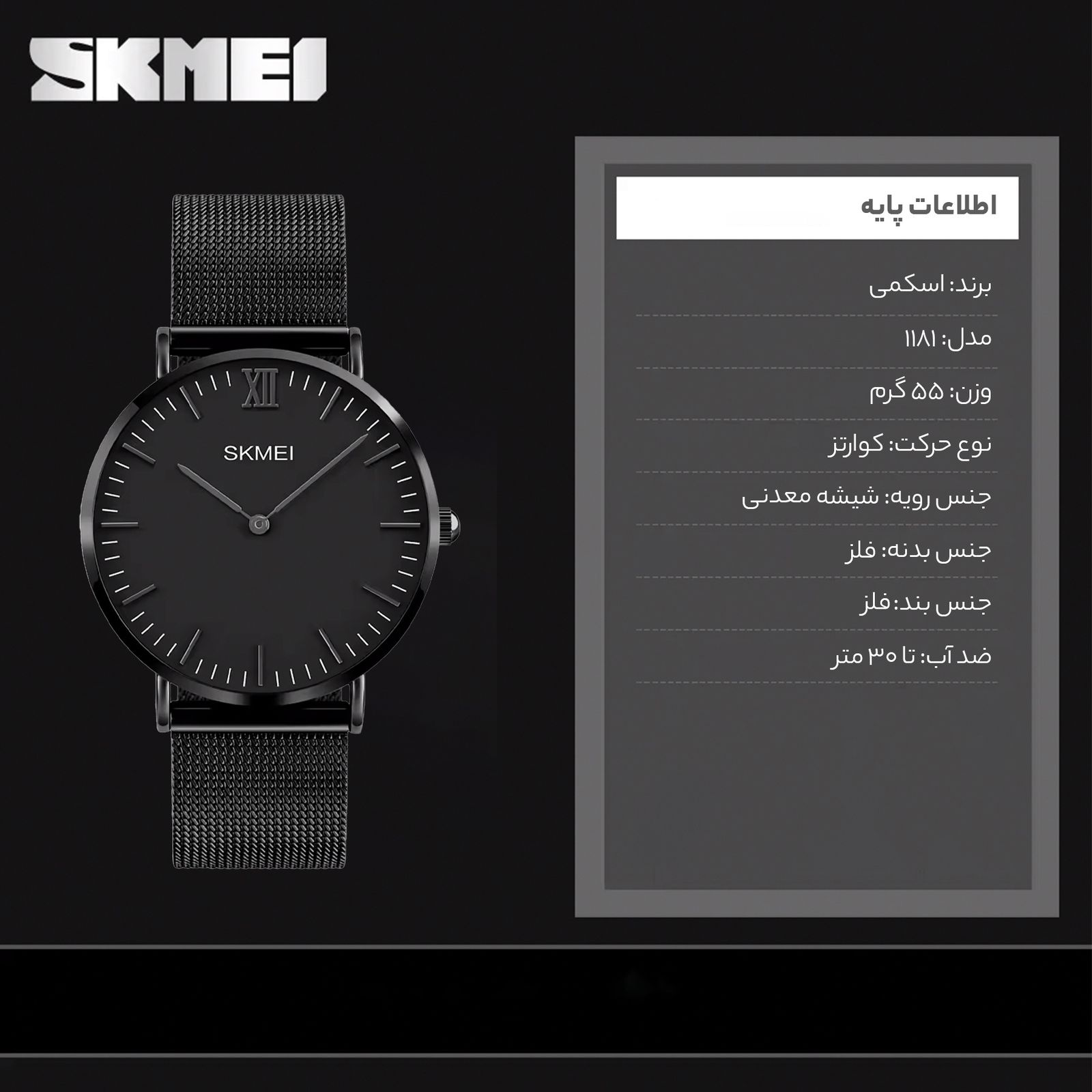 ساعت مچی عقربه ای مردانه اسکمی مدل 1181MF -  - 10