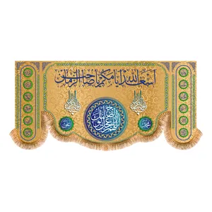 پرچم مدل پشت منبری اسعدالله ایامکم یا صاحب الزمان کد 5883S