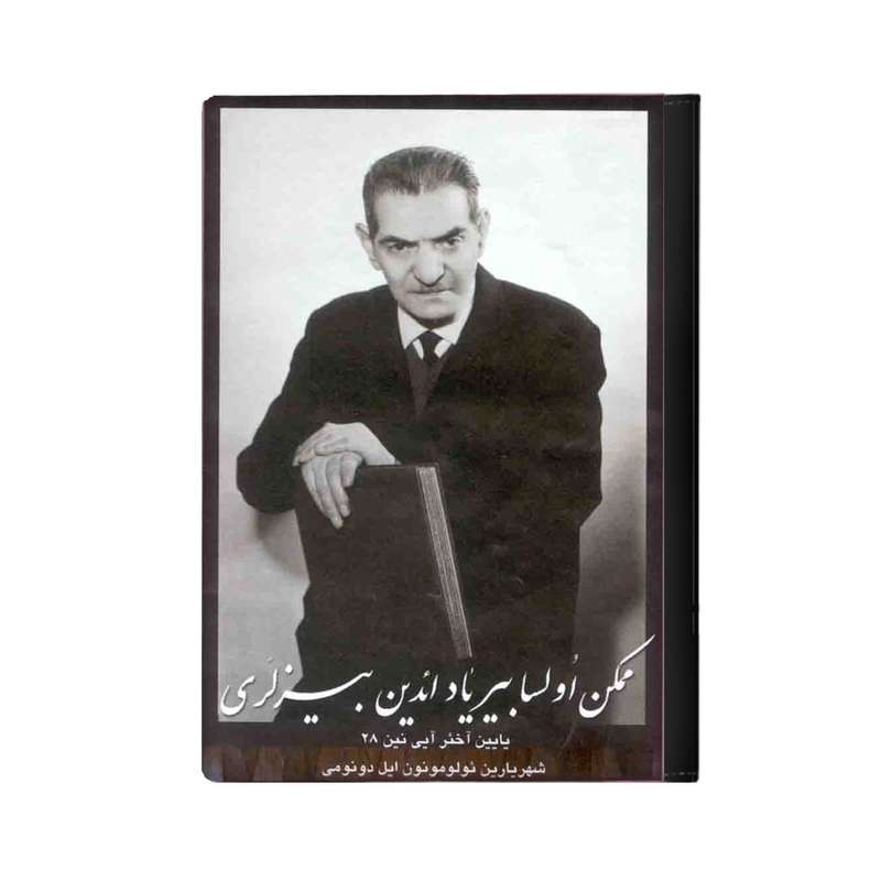 کلاسور مدل شاعر کد 1452