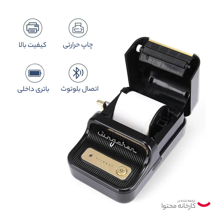 پرینتر لیبل زن نیمبات مدل Jingchen B21