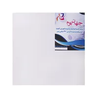 بوم نقاشی جهان بوم مدل GB-1 سایز 20x20 سانتی متر