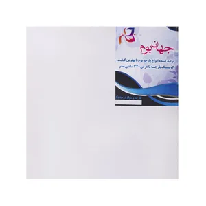 بوم نقاشی جهان بوم مدل GB-12 سایز 15x15 سانتی متر بسته 2 عددی