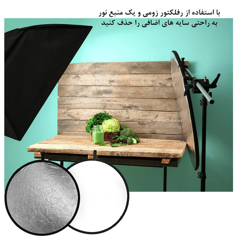 رفلکتور 2 کاره زومی مدل 2in1 سایز 110x110 سانتی متر