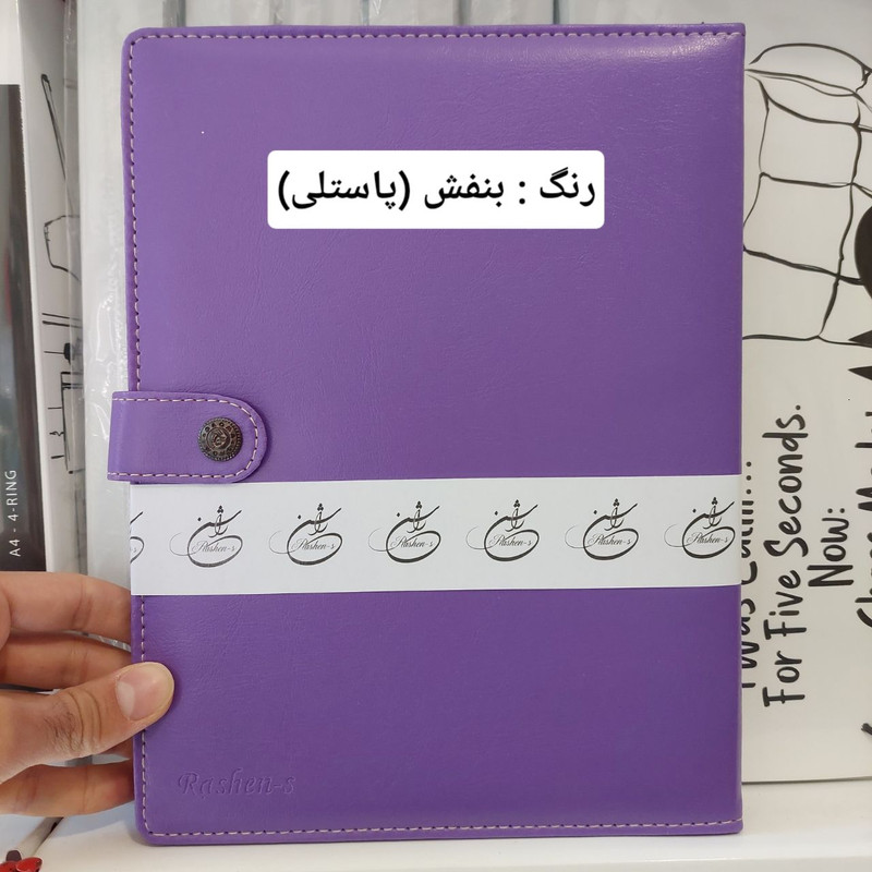 دفتر کلاسوری 100 برگ راشن کد CH-0100