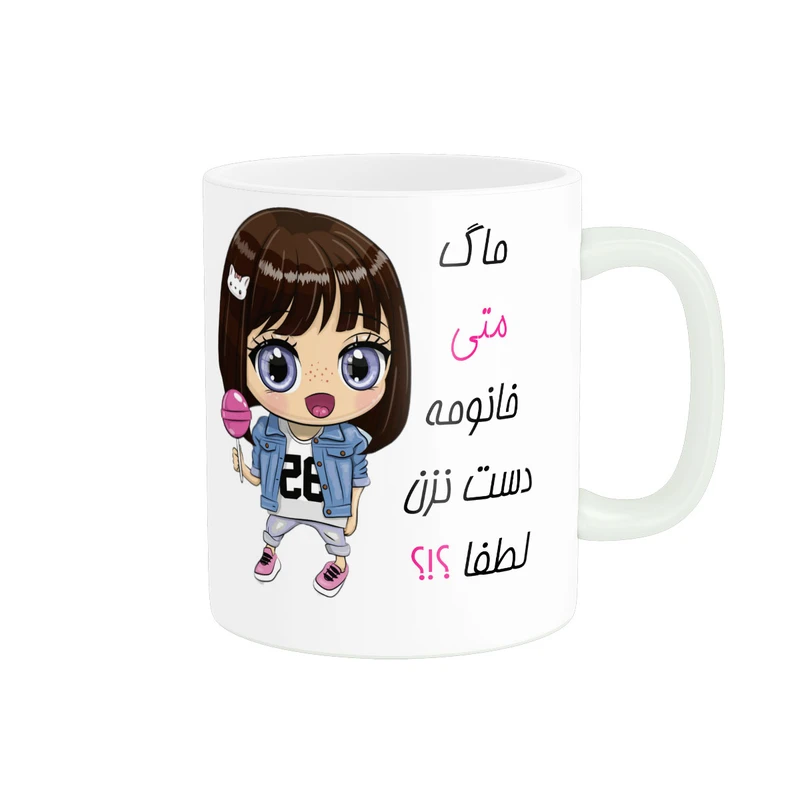 ماگ ناریکو طرح اسم شخصی مدل متی کد 012111