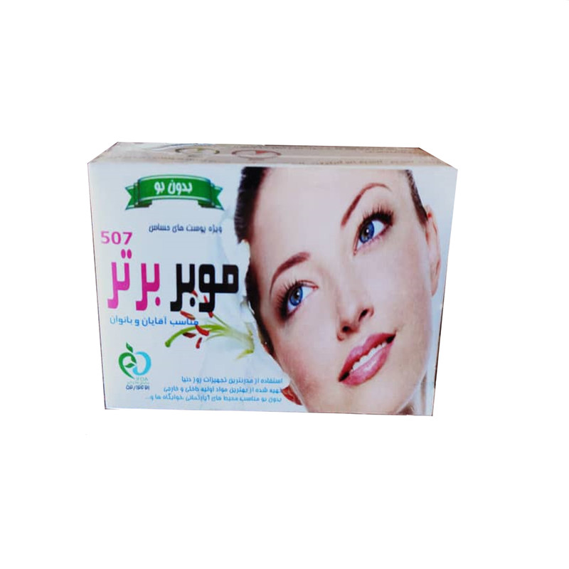 پودر موبر برتر 507 کد 02 وزن 50 گرم مجموعه 10 عددی پودر موبر برتر 507 کد 02 وزن 50 گرم مجموعه 10 عددی