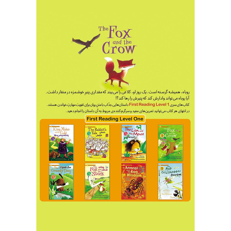 کتاب داستان دوزبانه روباه و کلاغ The fox and the Crow اثر میری مکینون انتشارات خانه کاغذی کتاب داستان دوزبانه روباه و کلاغ The fox and the Crow اثر میری مکینون انتشارات خانه کاغذی