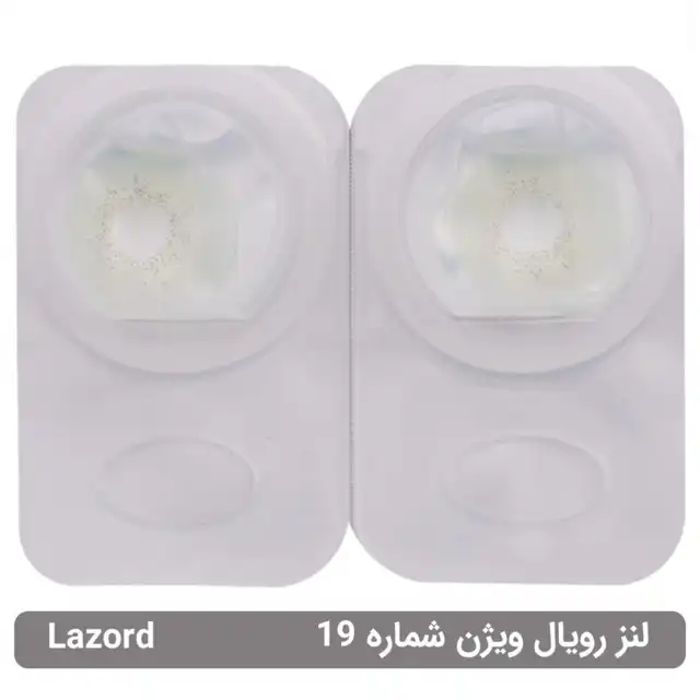لنز چشم رویال ویژن شماره 19 مدل Lazord رنگ سبز خاکستری روشن