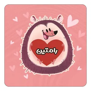 مگنت کاکتی طرح اسم رامتین مدل قلب کد mg31739