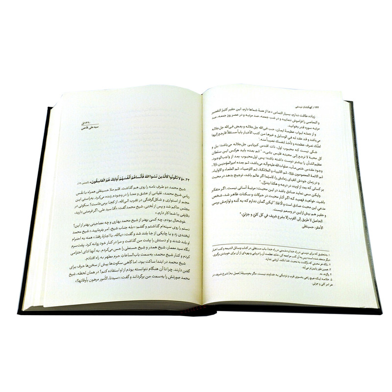 کتاب کهکشان نیستی اثر محمدهادی اصفهانی انتشارات فیض فروزان