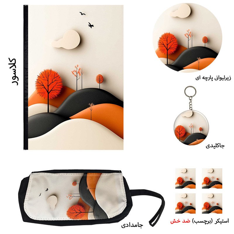 بسته لوازم تحریر مدل طبیعت مینیمال کد1 مجموعه 8 عددی