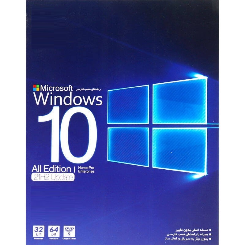 سیستم عامل Windows 10 All Edition 20H2 نشر پورند