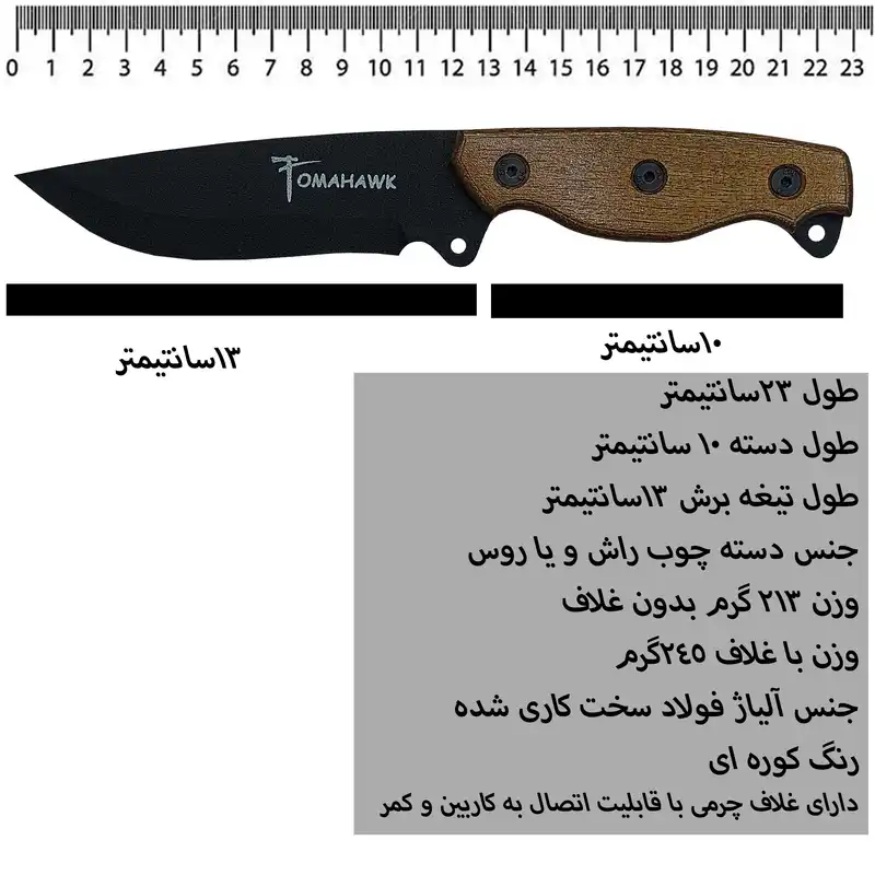 چاقو و تبر سفری توماهاوک مدل Tita