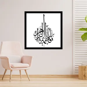 دیوارکوب طرح یا فاطمه زهرا مدل A1302-M2020