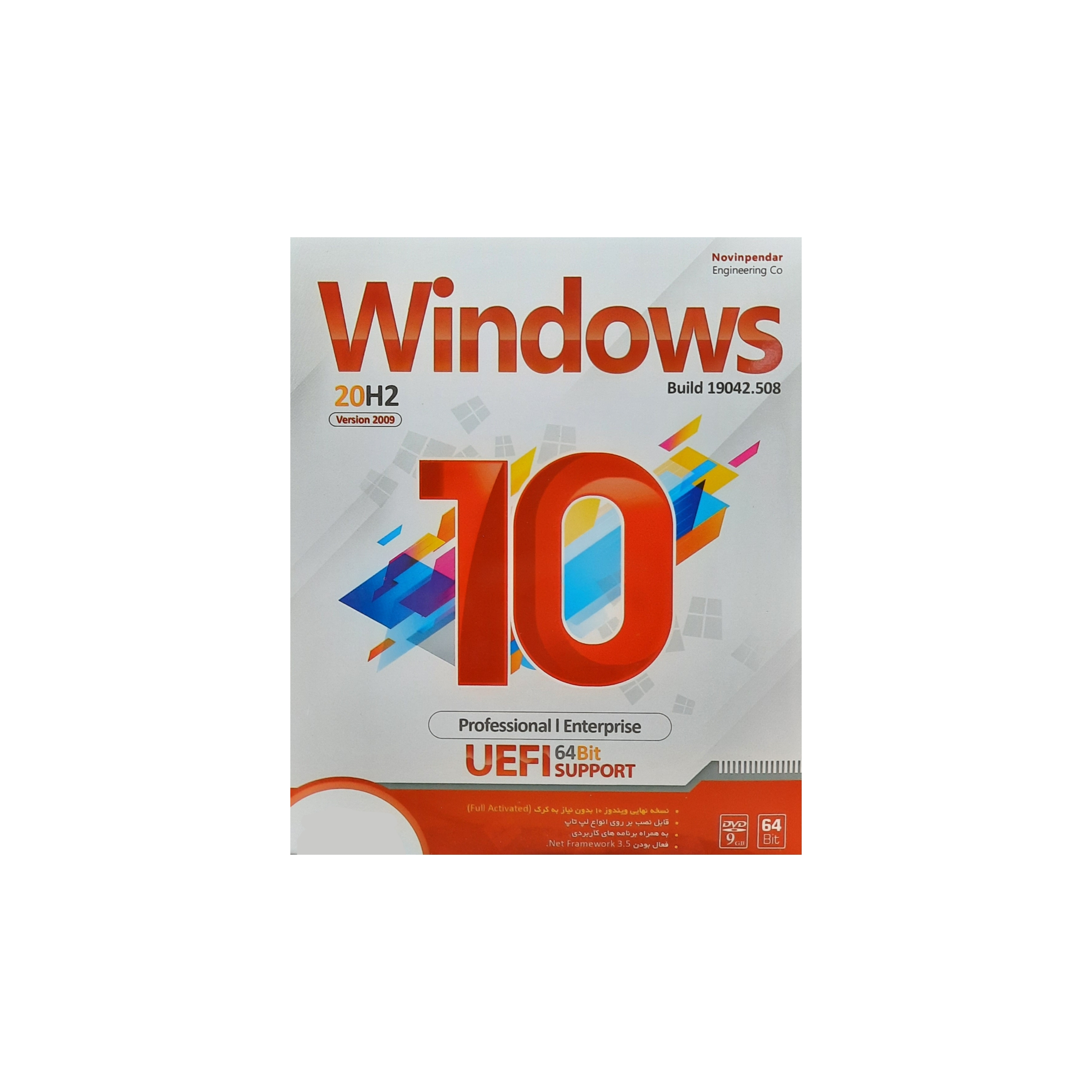 سیستم عامل Windows 10 64bit نشر نوین پندار
