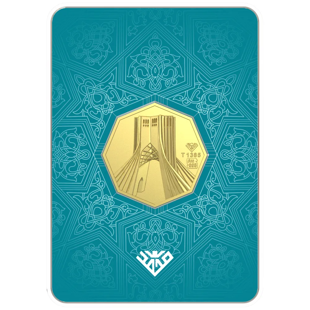 شمش طلا 995 عیار طلای محمد مدل برج آزادی