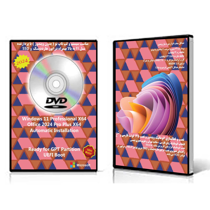 سیستم عامل Windows 11 Pro X64 2024 DVD UEFI - Office 2024 Pro Plus نشر مایکروسافت