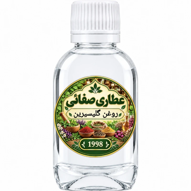 روغن گلیسیرین عطاری صفائی مدل 20 حجم 50 میلی لیتر 