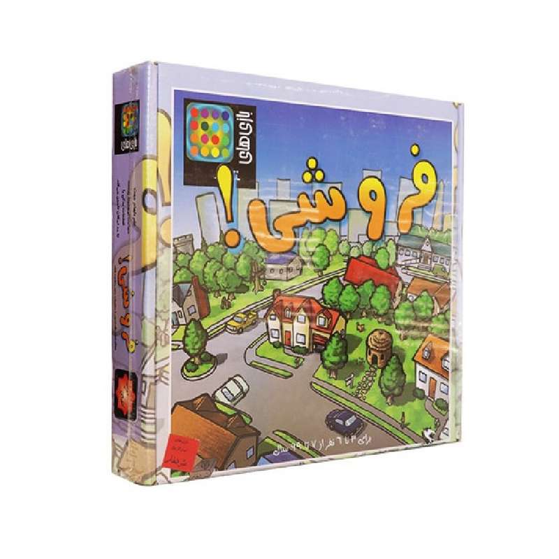 بازی فکری مدل فروشی