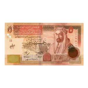 اسکناس تزئینی طرح کشور اردن هاشمی مدل 5 دینار