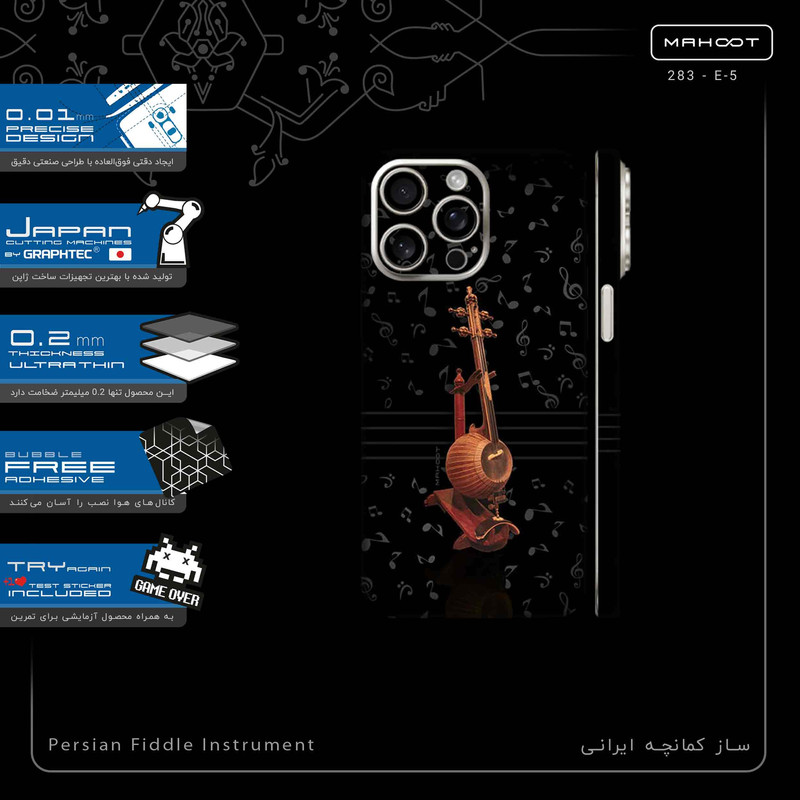 برچسب پوششی ماهوت مدل Persian_Fiddle_Instrument-FullSkin مناسب برای گوشی موبایل اپل iPhone 15 Pro Max