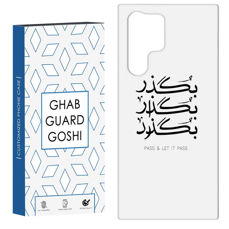 کاور قاب گارد گوشی طرح بگذار کد Dimo-151 مناسب برای گوشی موبایل سامسونگ Galaxy S22 ULTRA