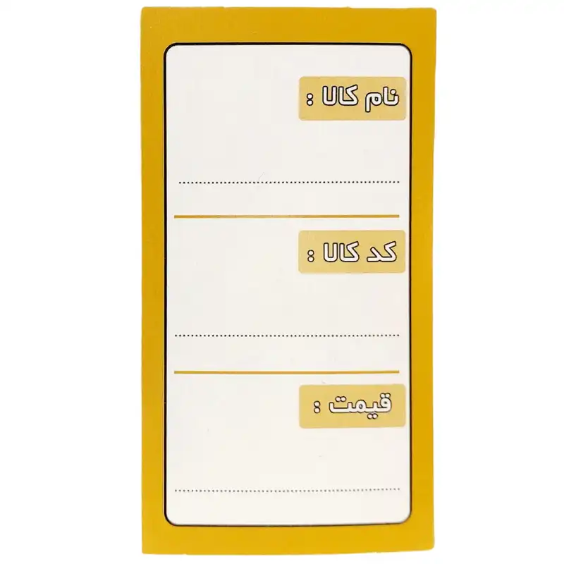 اتیکت کالا مدل شناسه بسته 150 عددی