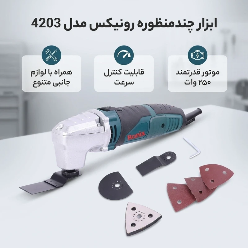 عکس شماره 2 : فرز رونیکس مدل 4203