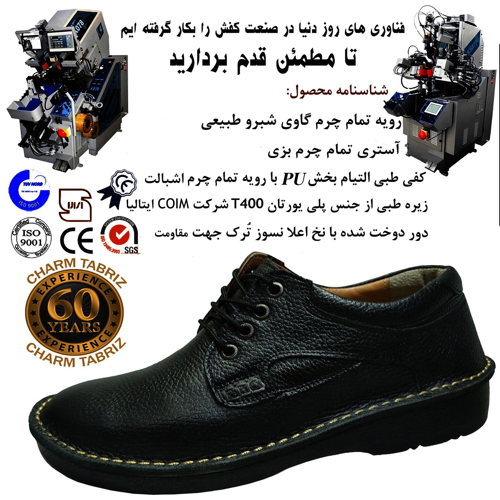 کفش طبی مردانه چرم تبریز مدل آرمان رنگ مشکی -  - 8