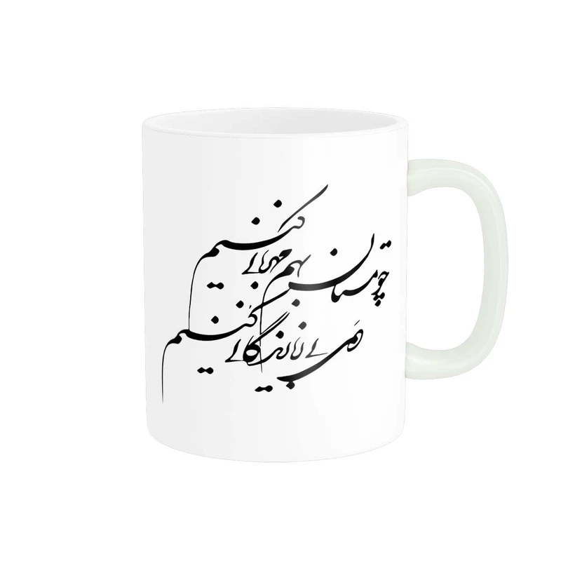 ماگ پاد آفرین مدل خوشنویسی و شعر فارسی کد 4206