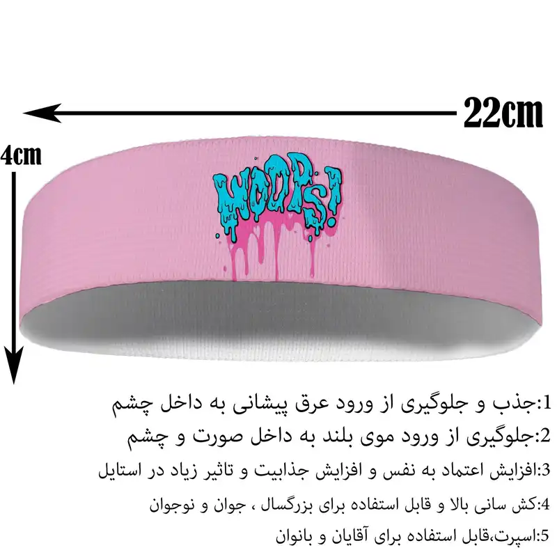 هدبند ورزشی آی تمر مدل وای کد 632