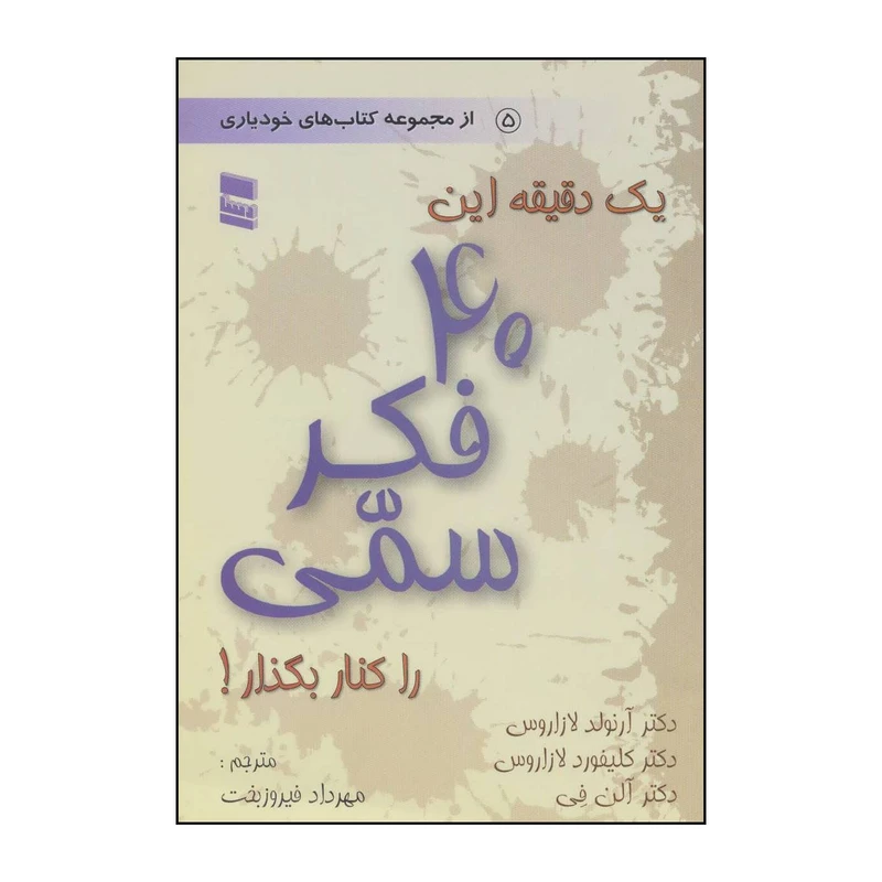 کتاب ب‍ه‍ب‍ود ب‍ی‌ت‍ردی‍د آم‍وزش‌ ک‍ارب‍ردی‌ م‍ه‍ن‍دس‍ی‌ ارزش‌ اثر محمود کریمی انتشارات رسا