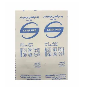 پد چشمی استریل کارامد مدل non100 بسته 100 عددی