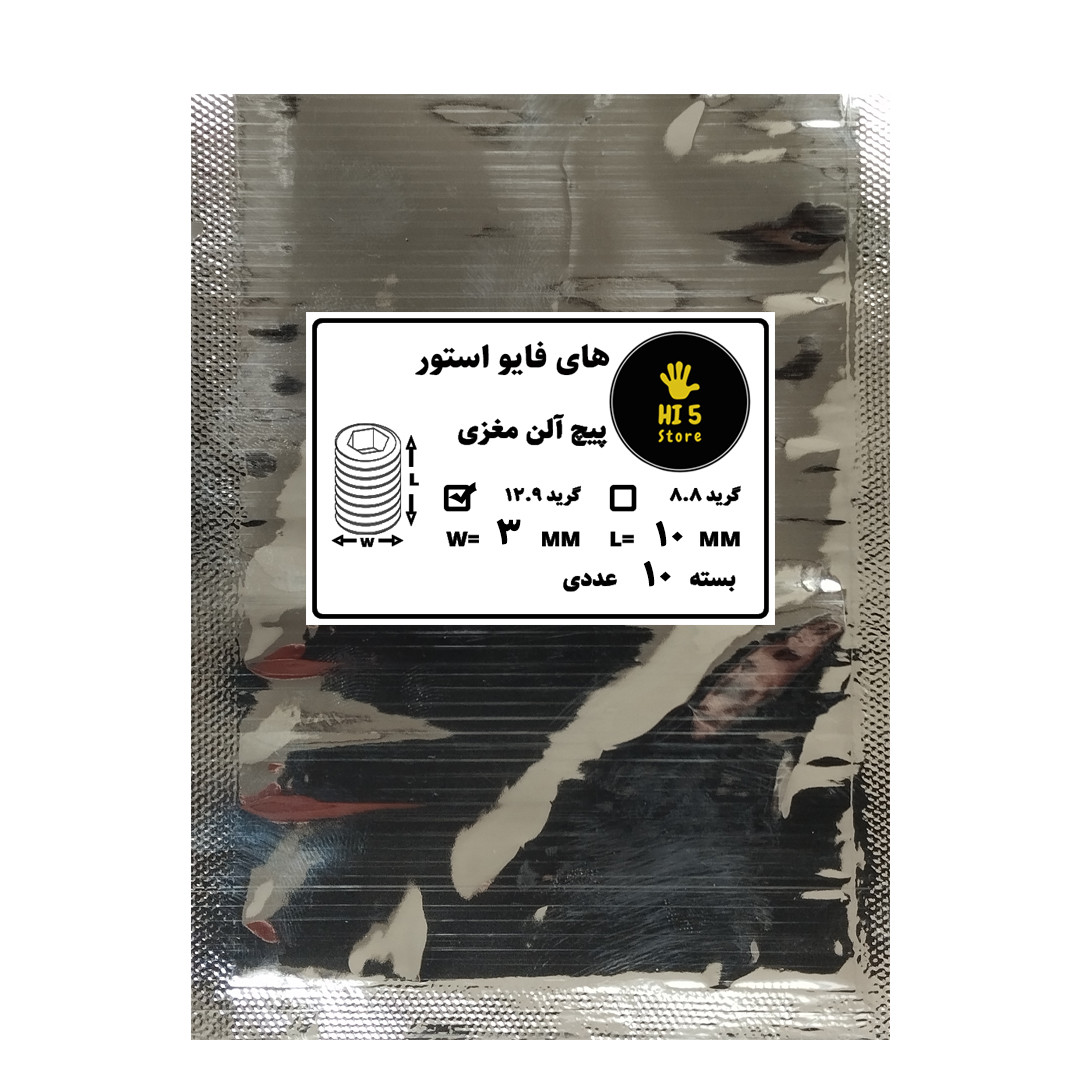 پیچ آلن مغزی HI5 مدل HI5 M3x10MM بسته 10 عددی