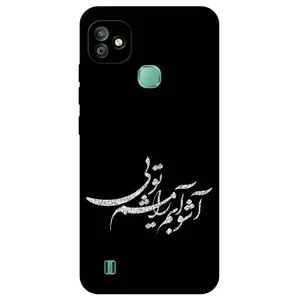 Megafone Typography 2391 Cover For Infinix Smart HD 2021