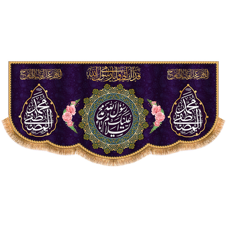 پرچم مدل مبعث پیامبر کد 9550S