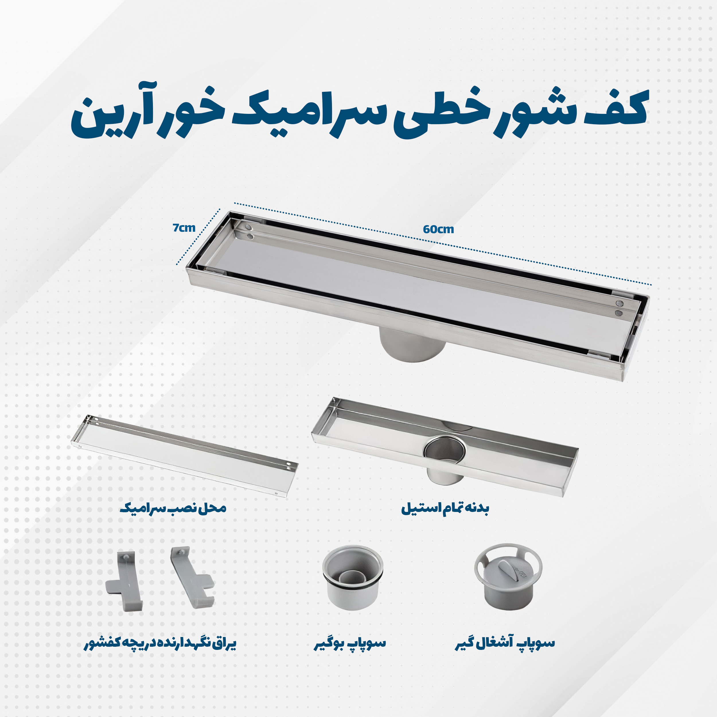 کف شور مدل آرین