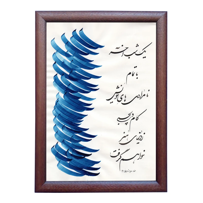  تابلو خطاطی اثر رویا سلیمانی مدل NTK419