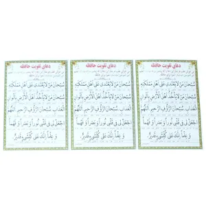 دعا تقویت حافظه کد 29 بسته 3 عددی