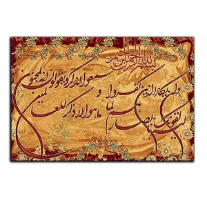 تابلو شاسی بکلیت طرح مذهبی وان یکاد مدل SH-8255