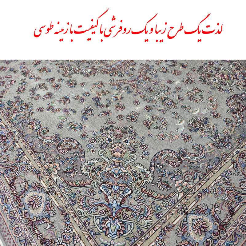 روفرشی ستاره زرین یزد کد 2021t
