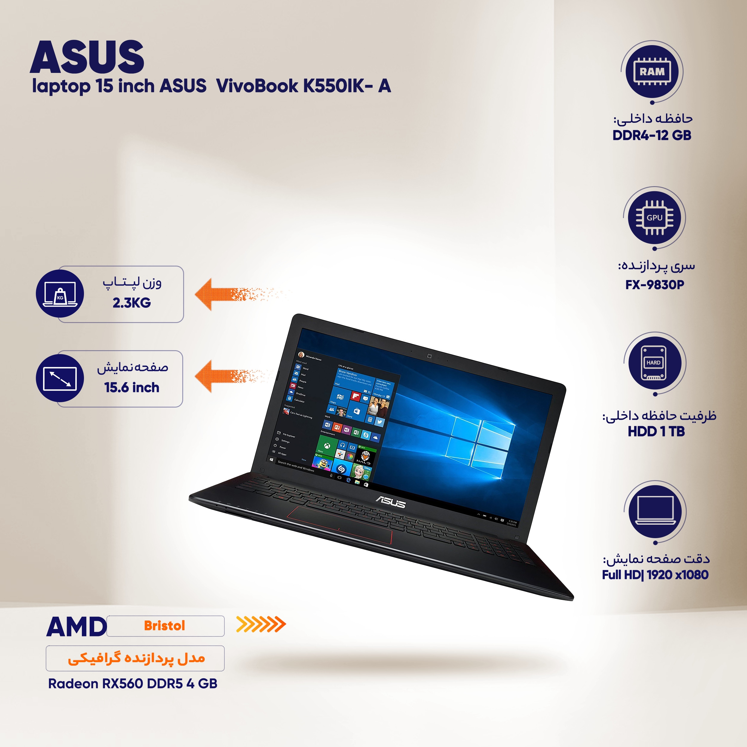 لپ تاپ 15 اینچی ایسوس مدل VivoBook K550IK- A