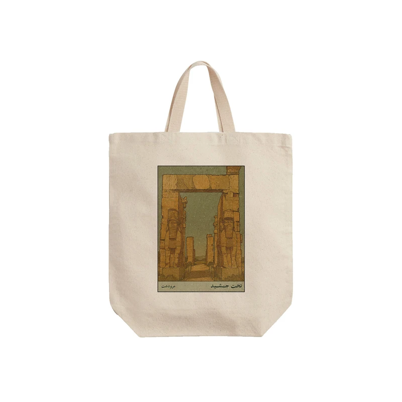 ساک خرید ترمه طراحان ایده مدل کارت تخت جمشید مرودشت کد map1519 - S