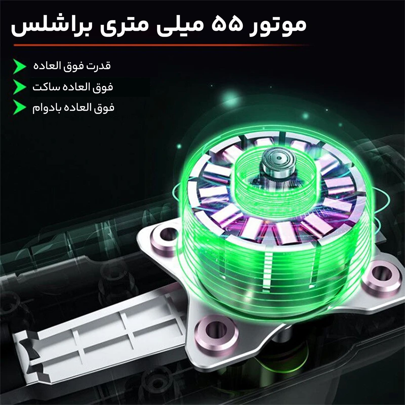ماساژور برقی سایکل تیری مدل MG06 -  - 9