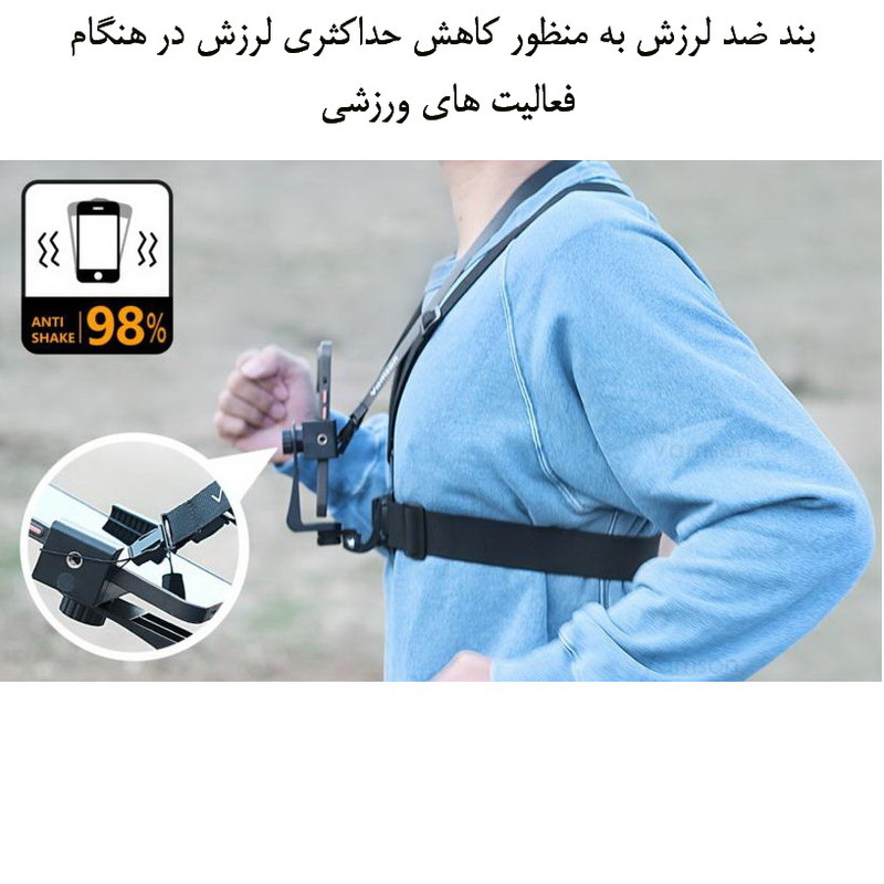بند دور سینه گوشی موبایل و دوربین ورزشی مدل Mobile mount